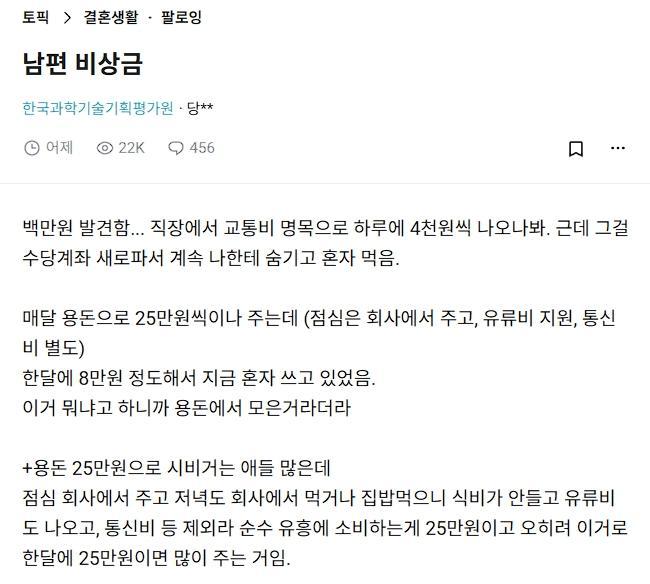 남편 비상금1.jpg
