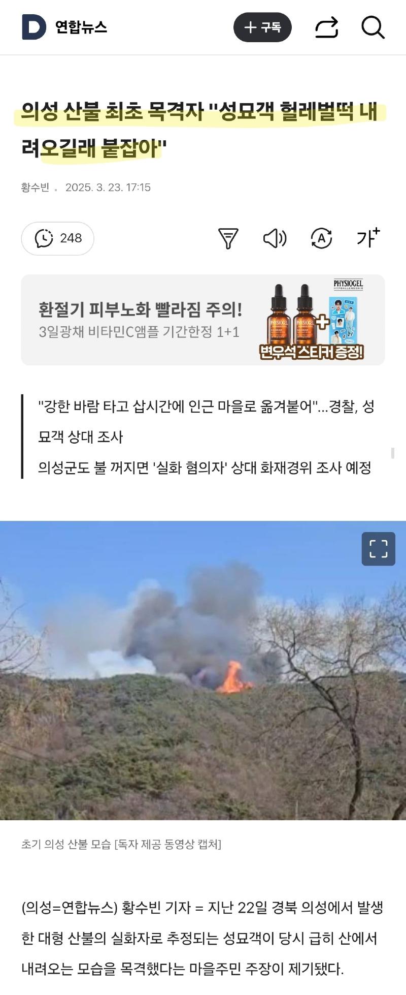 산불.jpeg