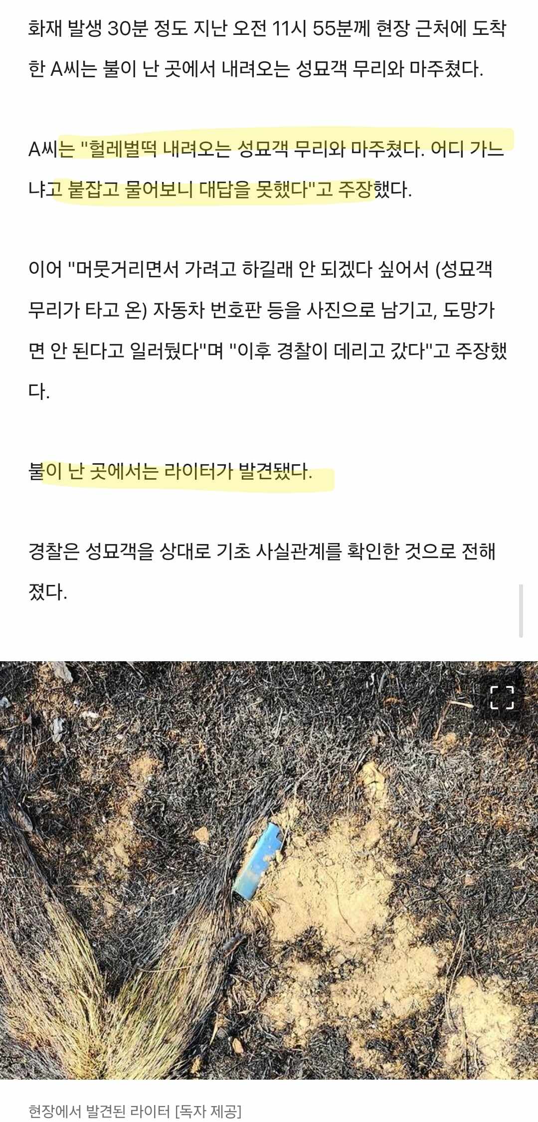 산불1.jpeg