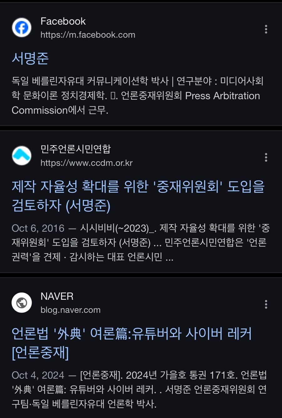 언론중재위원회  수준 2.jpg