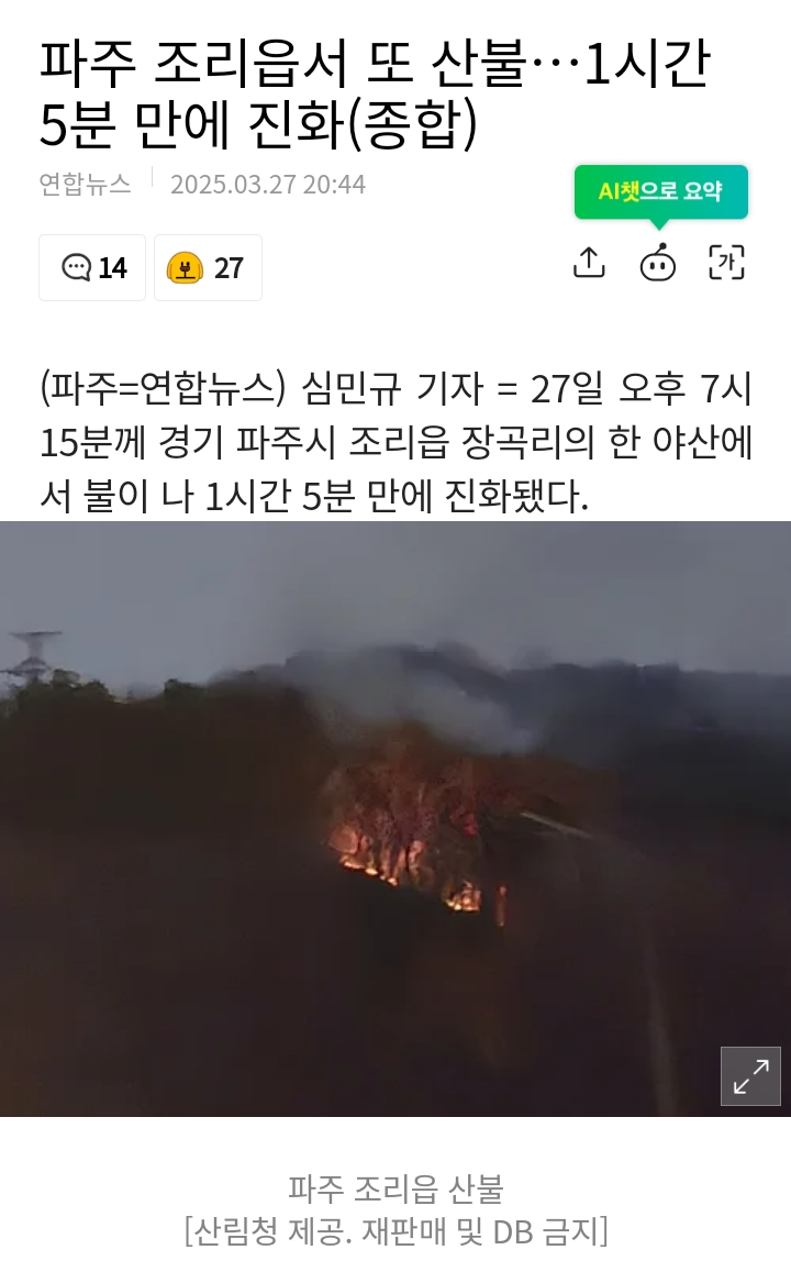 Screenshots_2025-03-27-22-55-41~2.png