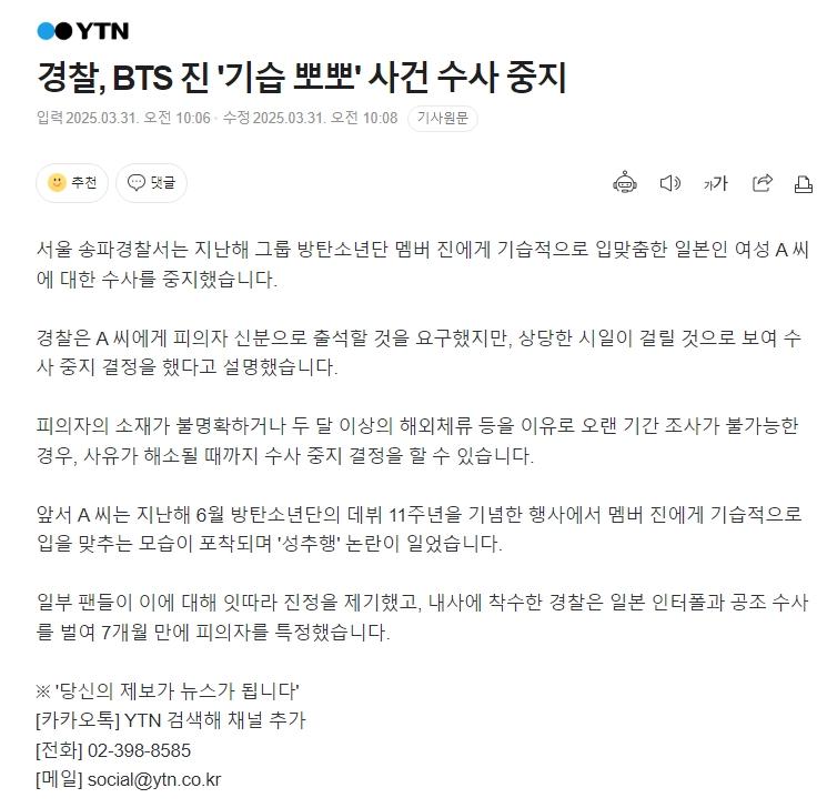 스크린샷_31-3-2025_101358_n.news.naver.com.jpeg
