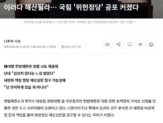 위헌정당.jpg