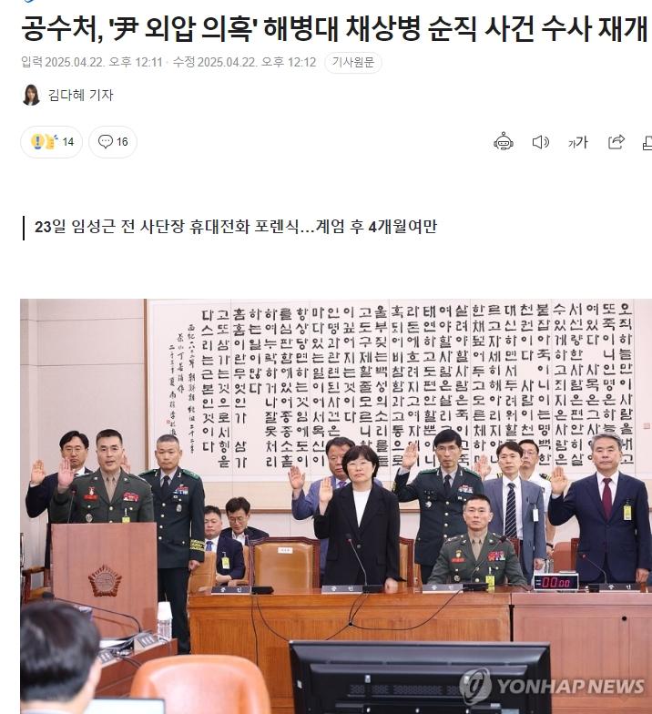 스크린샷_22-4-2025_124052_n.news.naver.com.jpeg