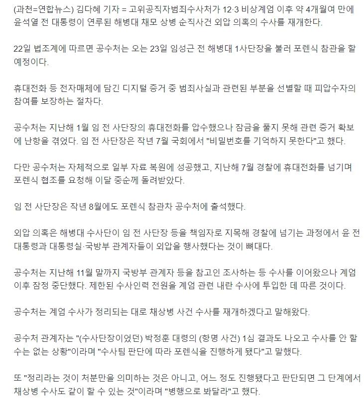 스크린샷_22-4-2025_12415_n.news.naver.com.jpeg