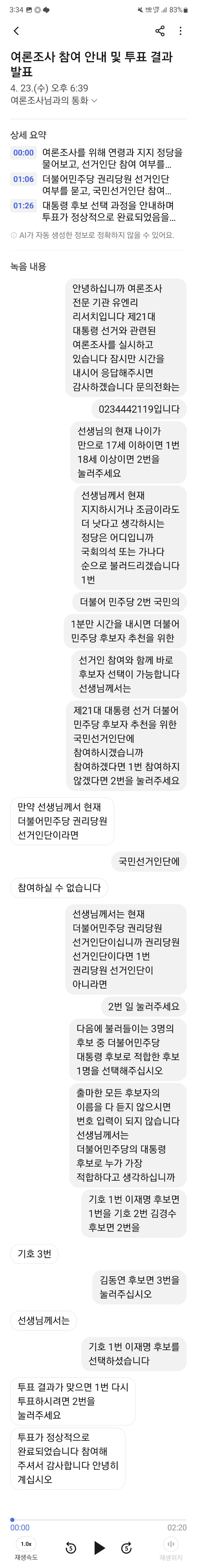 Screenshot_20250424_153455_A phone.jpg