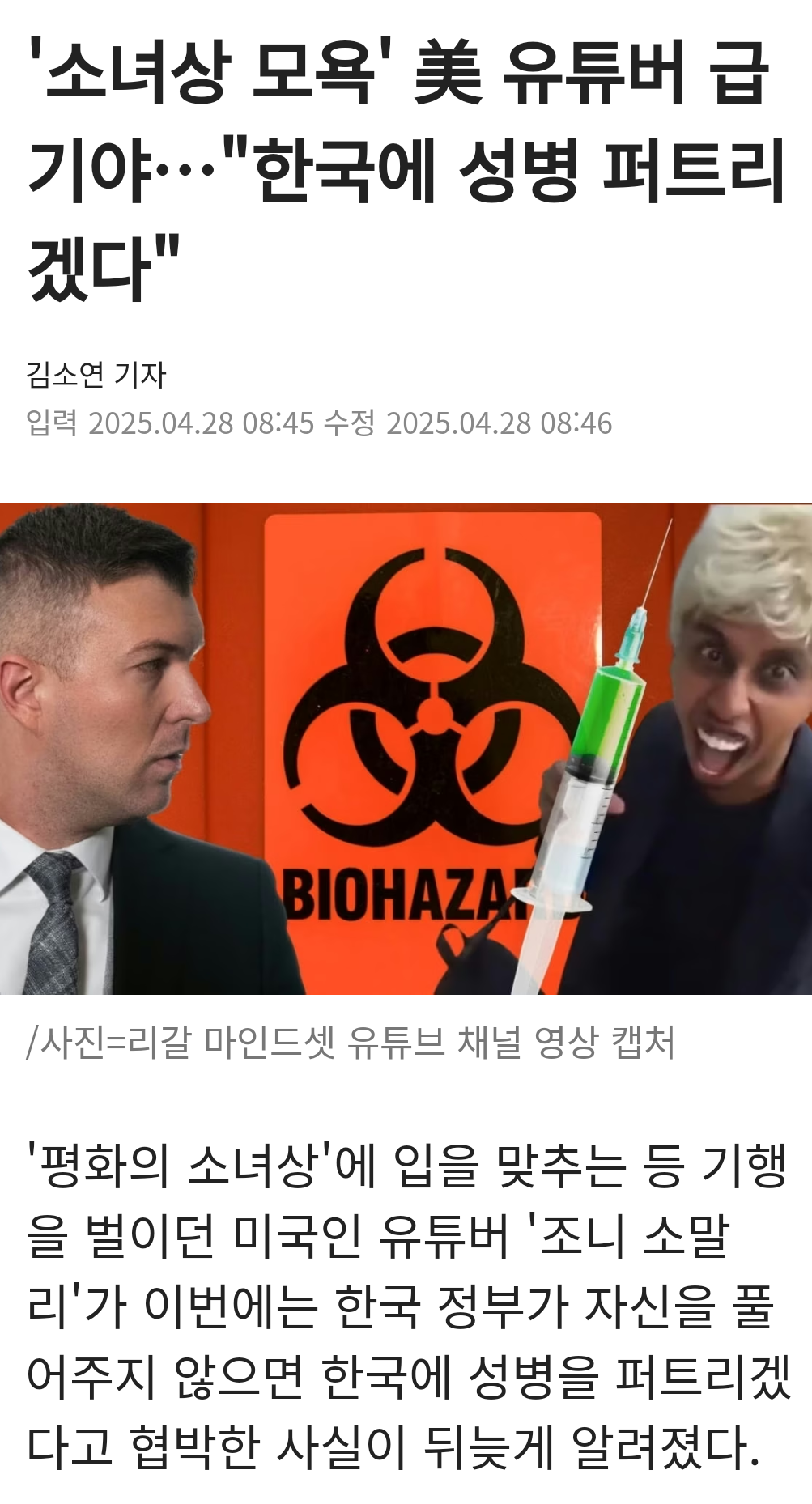 Screenshot_20250428-164955~2.png