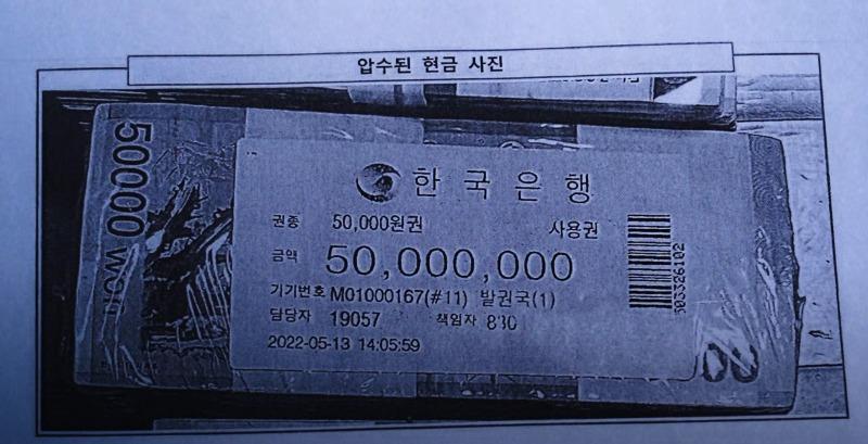 건진돈뭉치.jpg