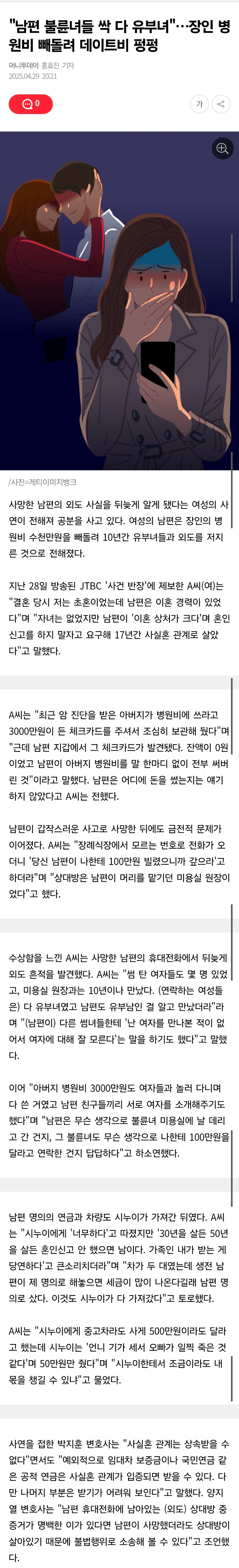 Screenshot_20250429_233251_Samsung Internet.jpg