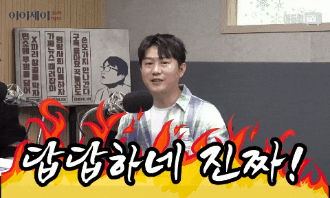 답답하네.gif