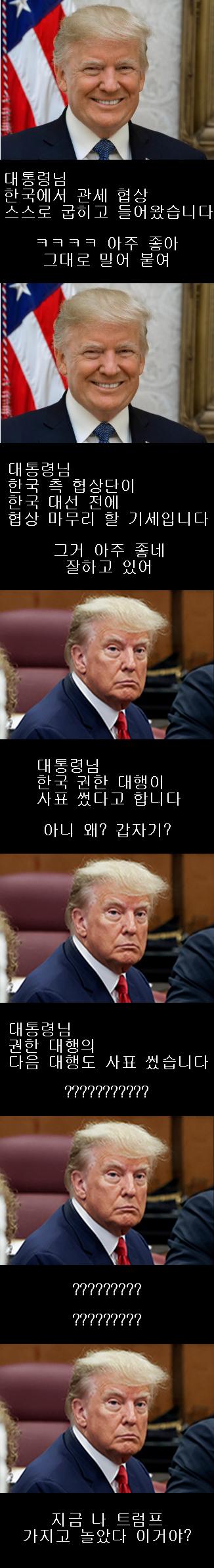 트럼프.jpg