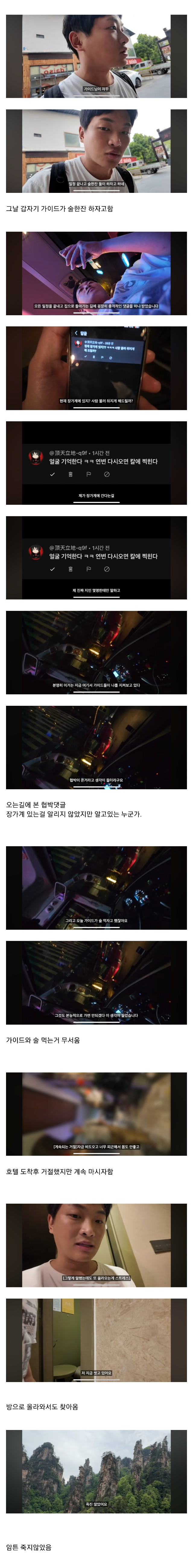 중국3.png