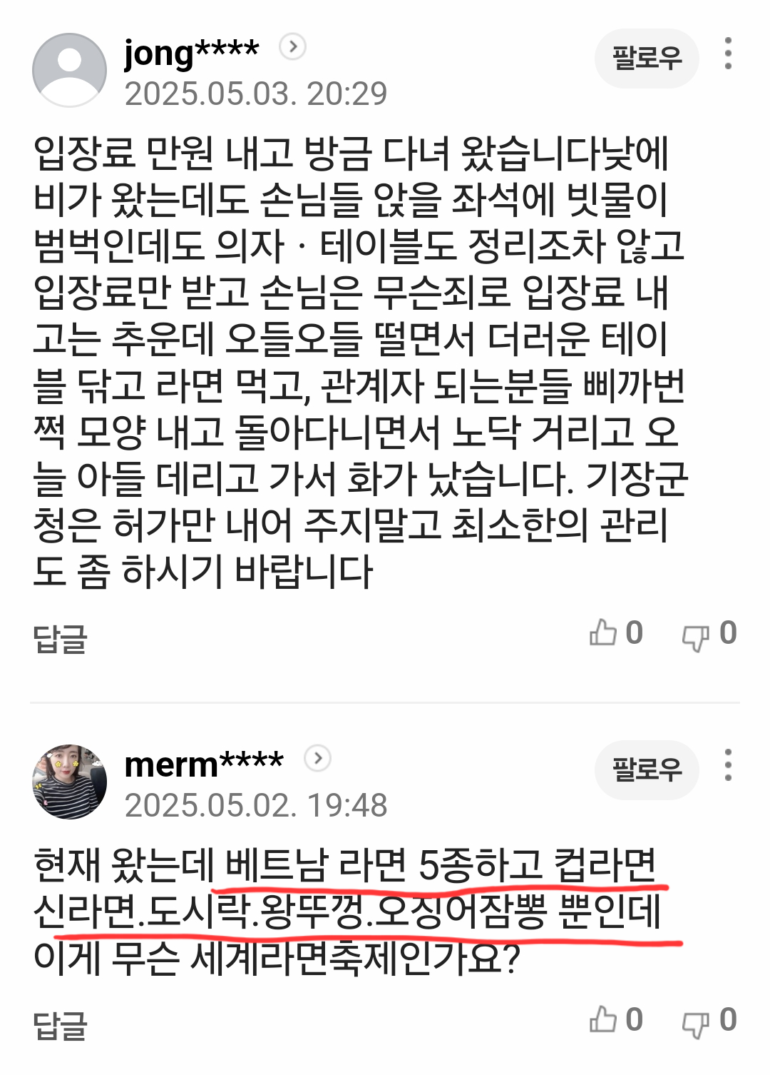 Screenshot_20250504_115238_Samsung Internet.png
