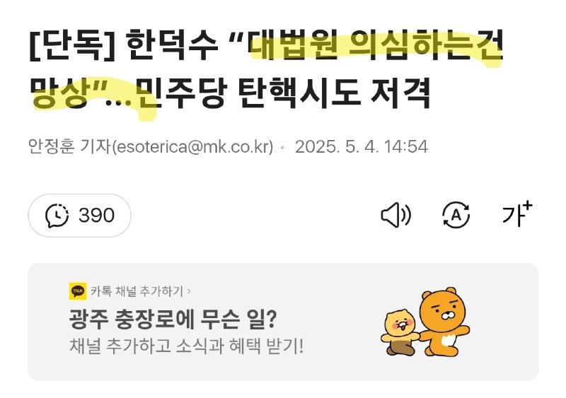 Screenshot_20250504_180002_Chrome.jpg