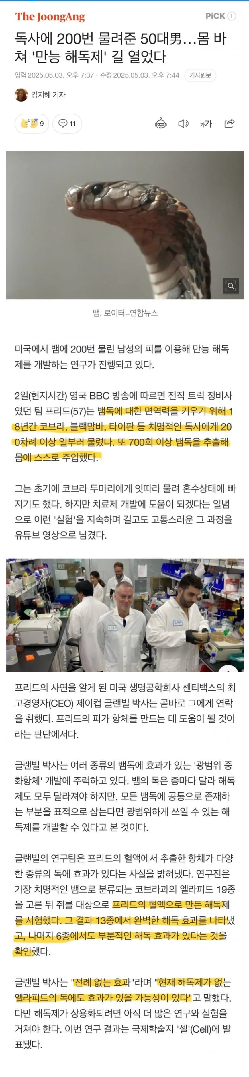 클릭하시면 원본 이미지를 보실 수 있습니다.