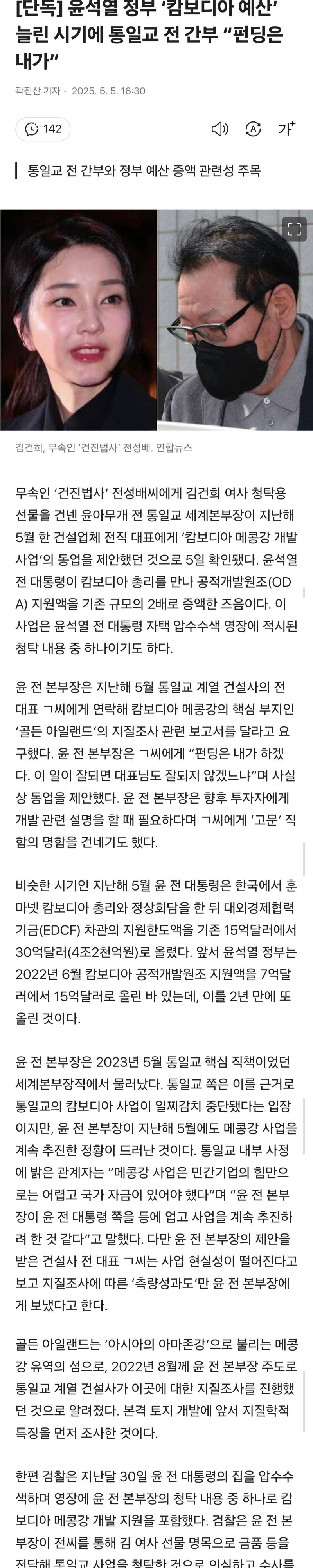 Screenshot_20250505_201145_Samsung Internet.jpg