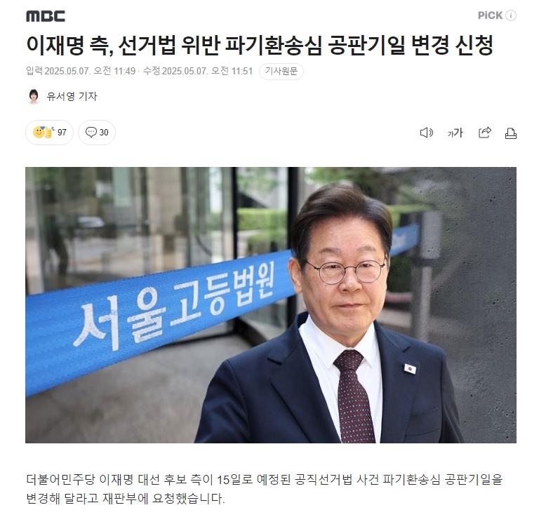 스크린샷_7-5-2025_12113_n.news.naver.com.jpeg