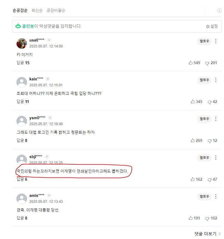 스크린샷_7-5-2025_13593_n.news.naver.com.jpeg