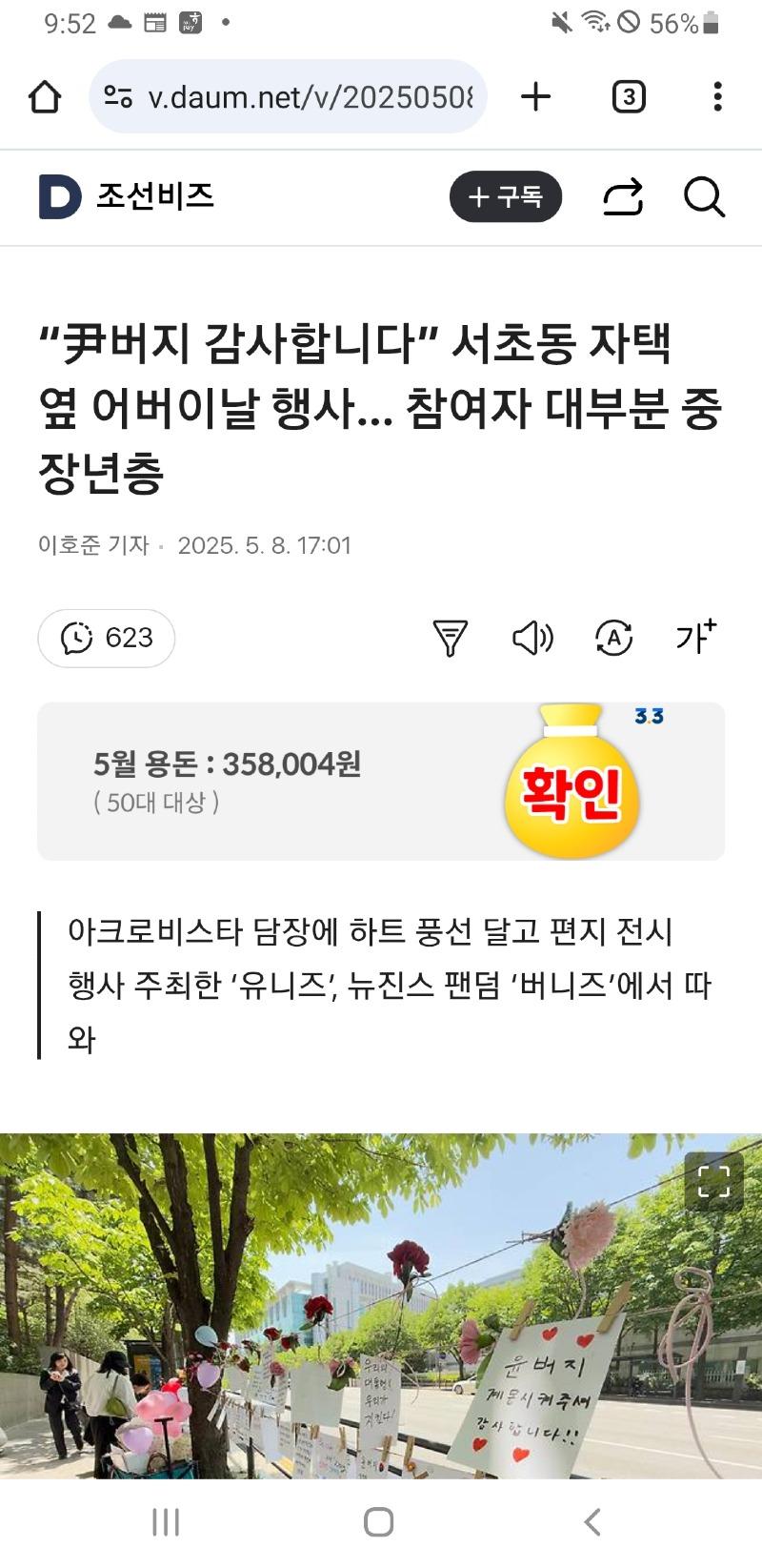 Screenshot_20250508-215241_Chrome.jpg