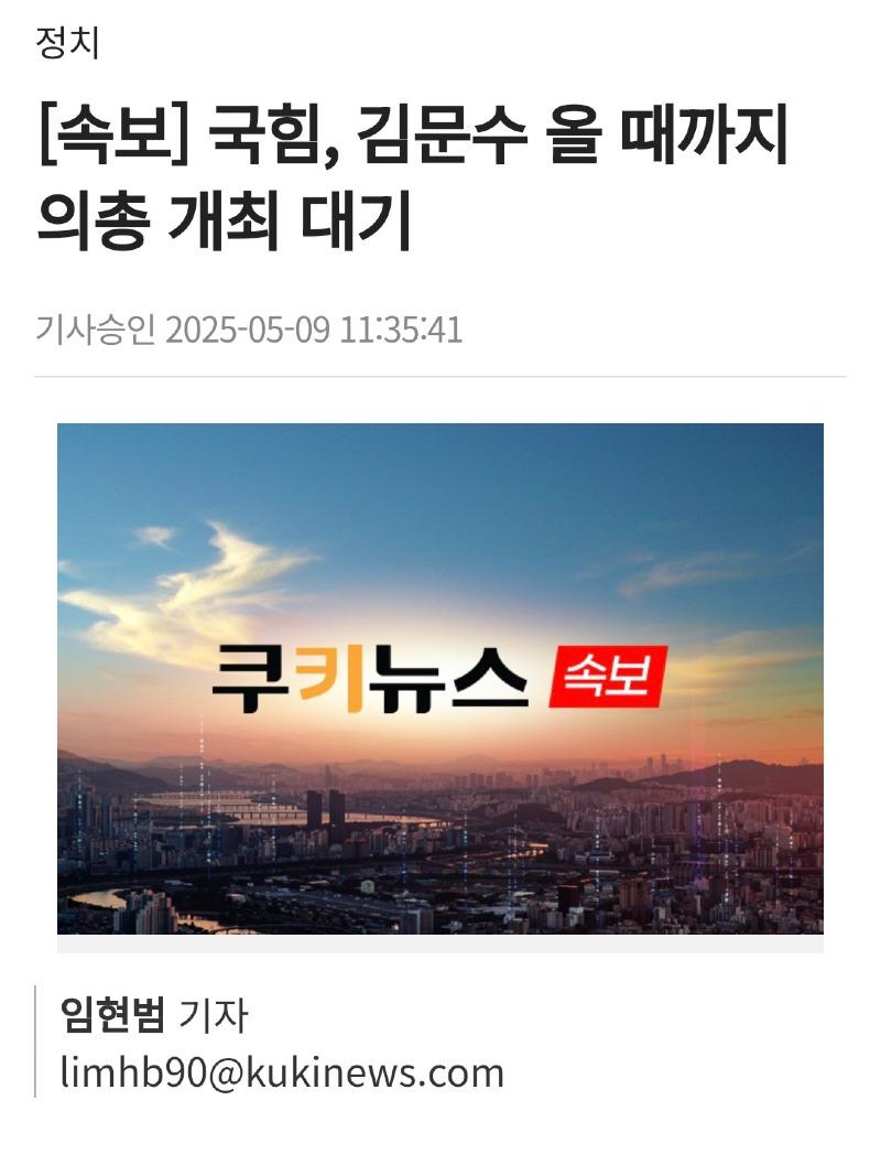 속보 국민일보 0509_001.jpg