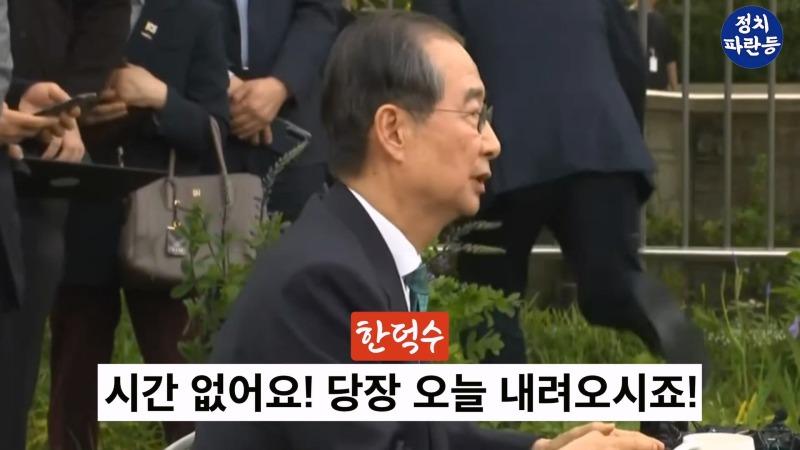 _갑자기 목소리 높아지더니.._ 한덕수 김문수 돈 얘기에 언성 높아져.. 2차 회담도 단일화 실패.mp4_20250509_125928.760.jpg
