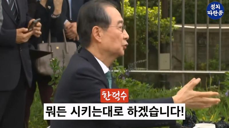 _갑자기 목소리 높아지더니.._ 한덕수 김문수 돈 얘기에 언성 높아져.. 2차 회담도 단일화 실패.mp4_20250509_125934.135.jpg