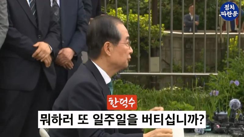 _갑자기 목소리 높아지더니.._ 한덕수 김문수 돈 얘기에 언성 높아져.. 2차 회담도 단일화 실패.mp4_20250509_125938.887.jpg