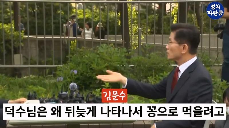 _갑자기 목소리 높아지더니.._ 한덕수 김문수 돈 얘기에 언성 높아져.. 2차 회담도 단일화 실패.mp4_20250509_130018.295.jpg