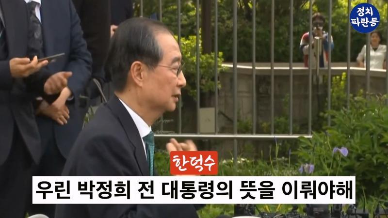 _갑자기 목소리 높아지더니.._ 한덕수 김문수 돈 얘기에 언성 높아져.. 2차 회담도 단일화 실패.mp4_20250509_130048.454.jpg