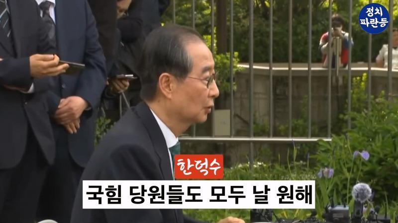 _갑자기 목소리 높아지더니.._ 한덕수 김문수 돈 얘기에 언성 높아져.. 2차 회담도 단일화 실패.mp4_20250509_130120.054.jpg
