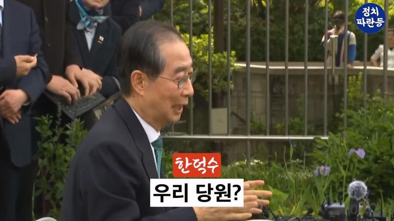 _갑자기 목소리 높아지더니.._ 한덕수 김문수 돈 얘기에 언성 높아져.. 2차 회담도 단일화 실패.mp4_20250509_130127.390.jpg