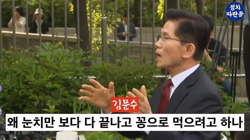 _갑자기 목소리 높아지더니.._ 한덕수 김문수 돈 얘기에 언성 높아져.. 2차 회담도 단일화 실패.mp4_20250509_130147.742.jpg