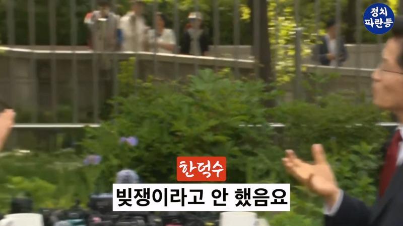 _갑자기 목소리 높아지더니.._ 한덕수 김문수 돈 얘기에 언성 높아져.. 2차 회담도 단일화 실패.mp4_20250509_130159.781.jpg