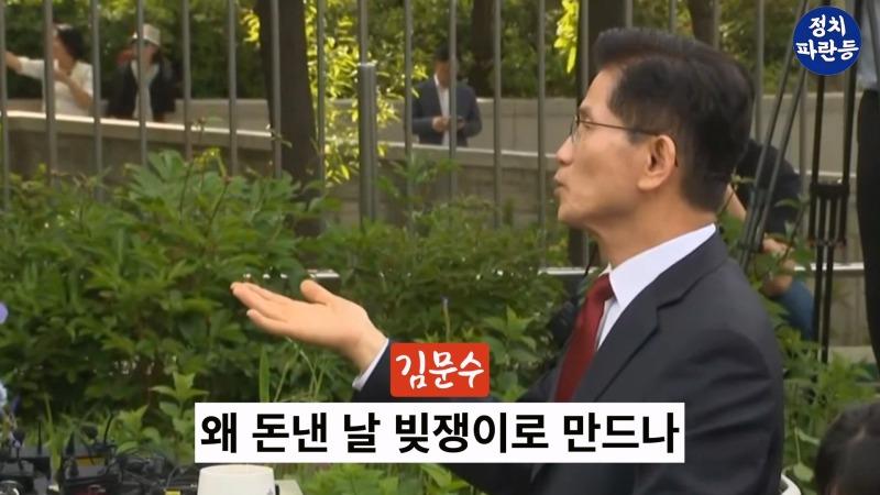 _갑자기 목소리 높아지더니.._ 한덕수 김문수 돈 얘기에 언성 높아져.. 2차 회담도 단일화 실패.mp4_20250509_130153.422.jpg