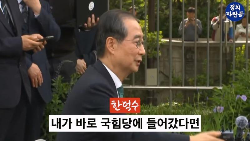 _갑자기 목소리 높아지더니.._ 한덕수 김문수 돈 얘기에 언성 높아져.. 2차 회담도 단일화 실패.mp4_20250509_130207.149.jpg