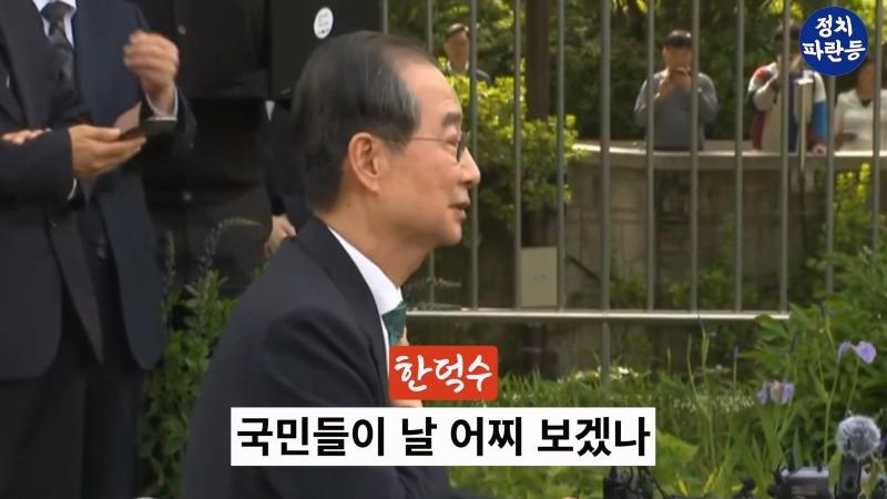 _갑자기 목소리 높아지더니.._ 한덕수 김문수 돈 얘기에 언성 높아져.. 2차 회담도 단일화 실패.mp4_20250509_130212.277.jpg