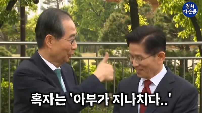 _갑자기 목소리 높아지더니.._ 한덕수 김문수 돈 얘기에 언성 높아져.. 2차 회담도 단일화 실패.mp4_20250509_130228.453.jpg