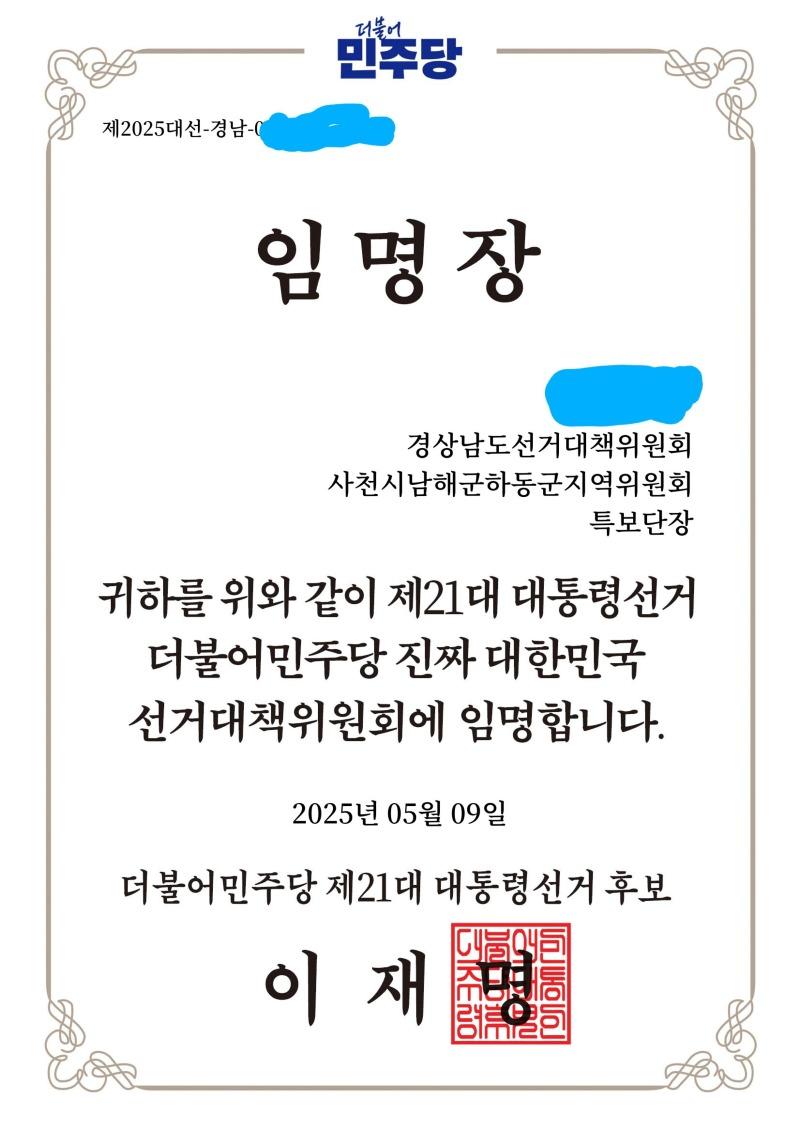 임명장~2.jpg