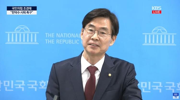 조경태 - 국민의힘은 민주 정당이라 할 수 없다.JPG