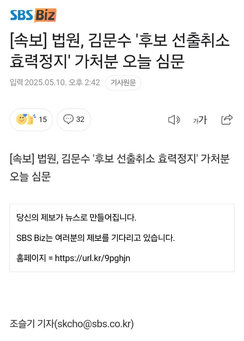 SBS 속보 0510_001.jpg