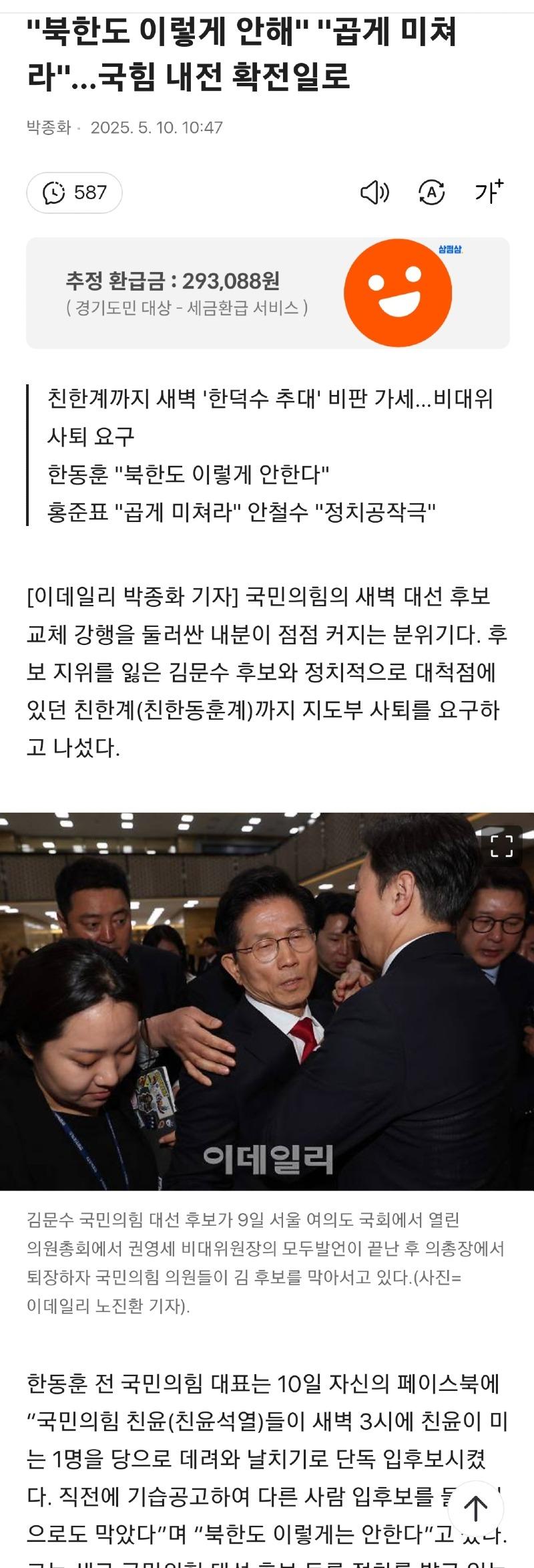 클릭하시면 원본 이미지를 보실 수 있습니다.