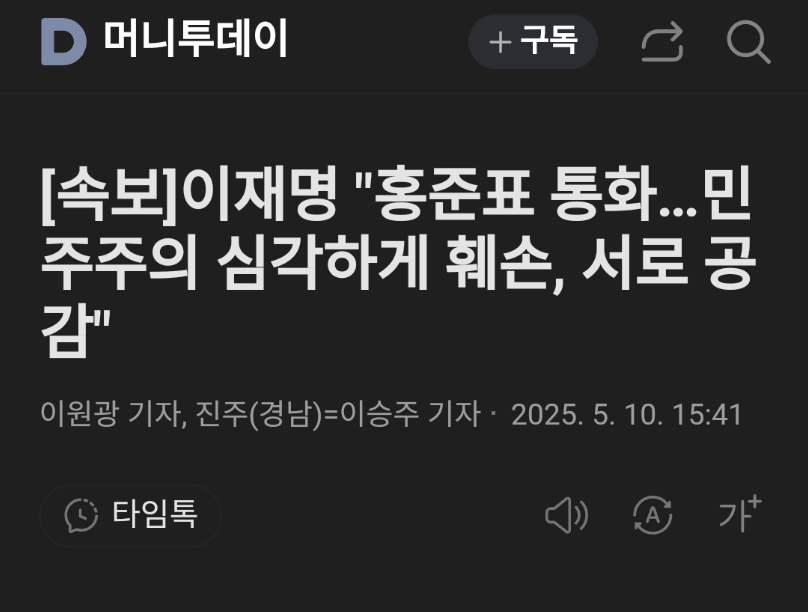 Screenshots_2025-05-10-15-45-29.png