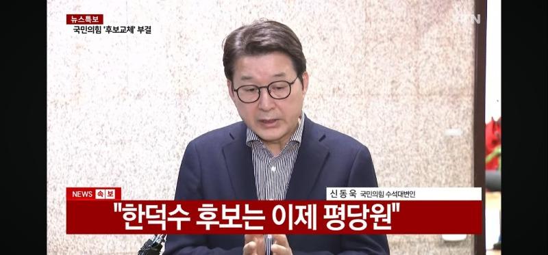 국민의힘 - 김문수가 최종 후보 01.jpg