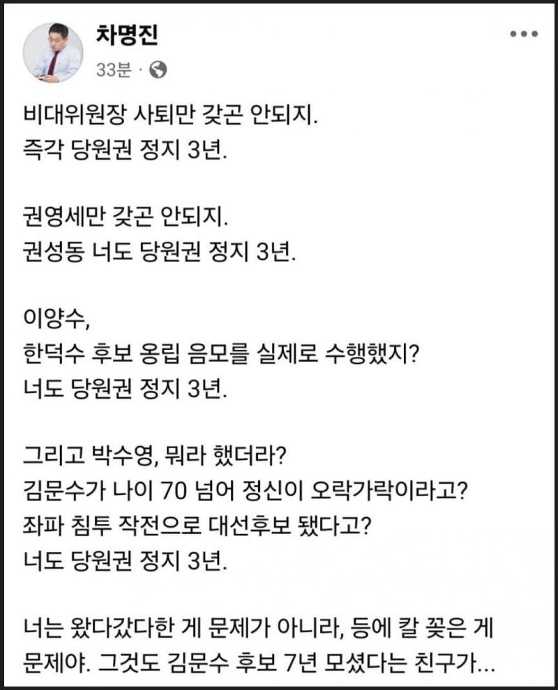 차명진.JPG