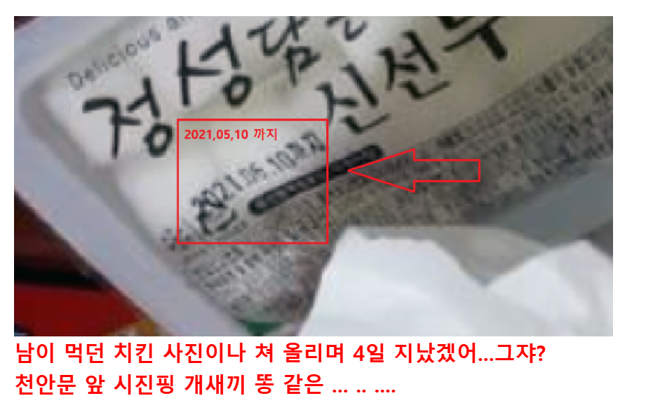 치킨무 (1).png