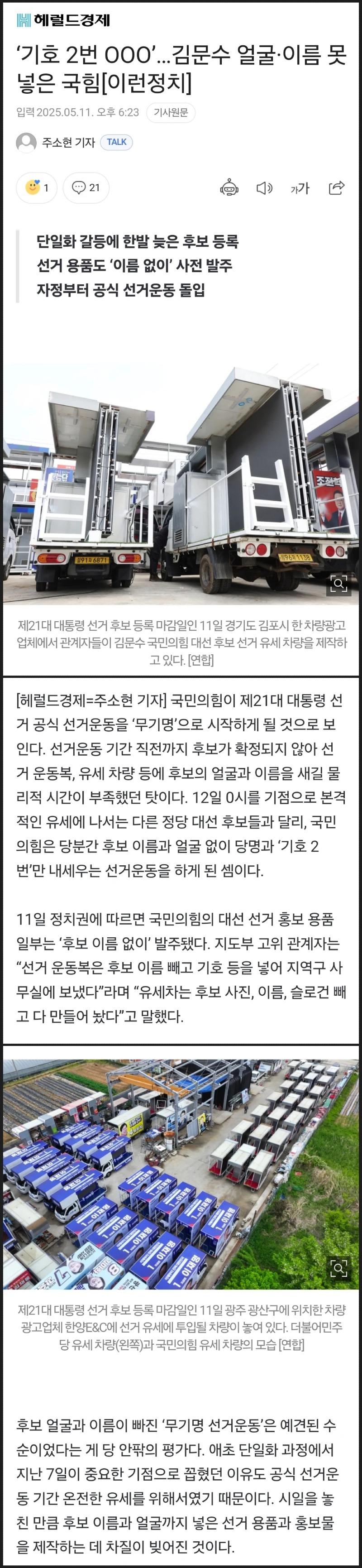 국힘.JPG
