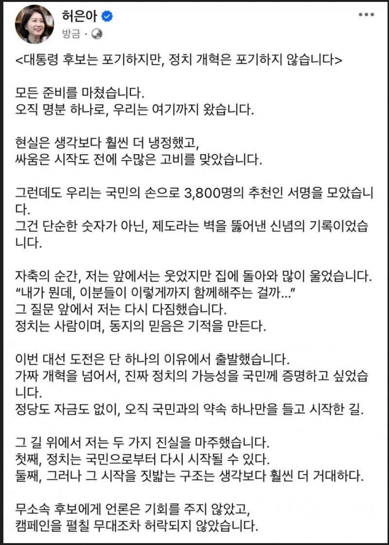 허은아.JPG