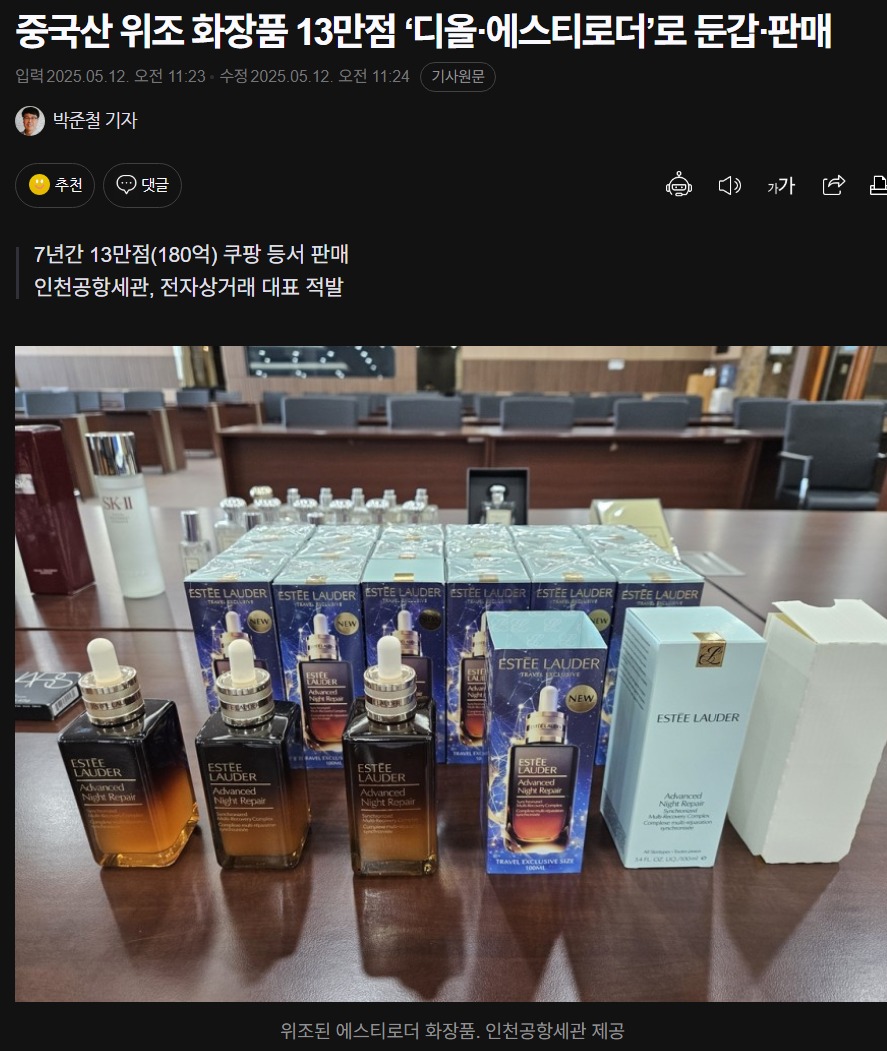 ũ_12-5-2025_11457_n.news.naver.com.jpeg