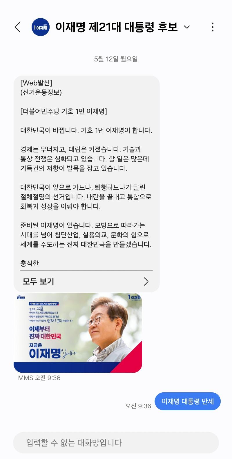 Screenshot_20250512_114153_Messages.jpg