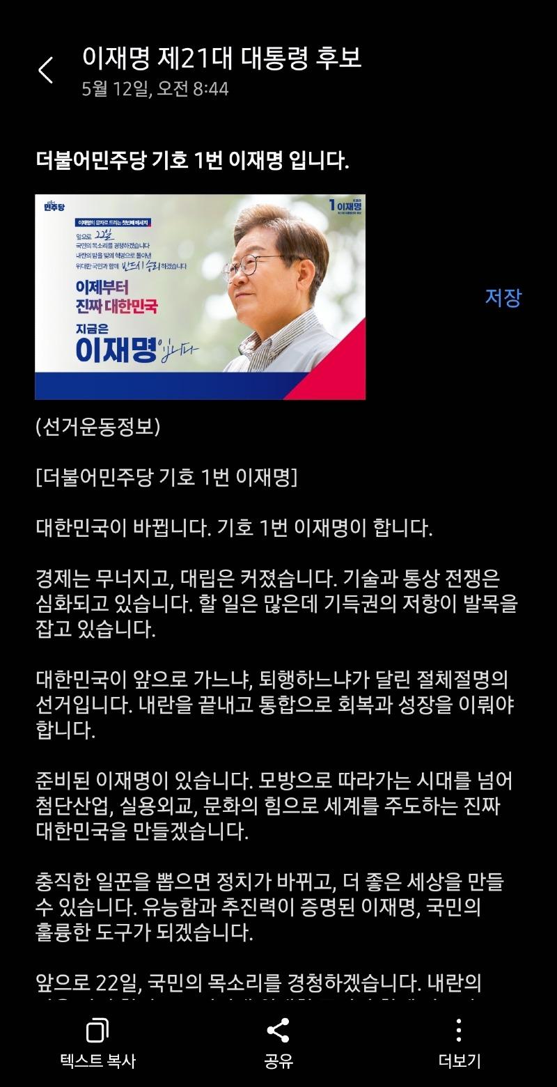 Screenshot_20250512_114634_Messages.jpg